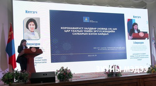 Фото: Цар тахлын үеийн туршлага, сургамж эрдэм шинжилгээний хурал боллоо